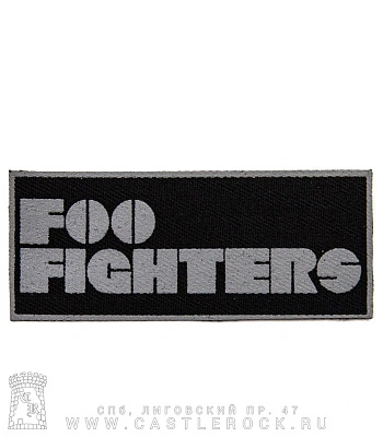нашивка foo fighters (лого серое)