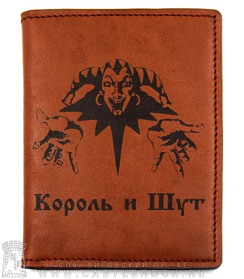 обложка для автодокументов король и шут (ручная работа)