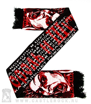 шарф король и шут горшенев (альбомы)