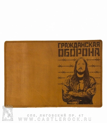 обложка для документов гражданская оборона егор летов