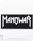 нашивка manowar (лого белое)