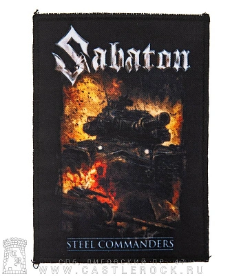 нашивка sabaton "steel commanders"