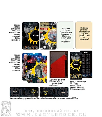 блокнот-скетчбук кино в. цой