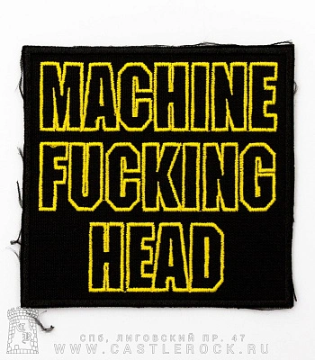 нашивка machine head "machine fucking head" (вышивка) 