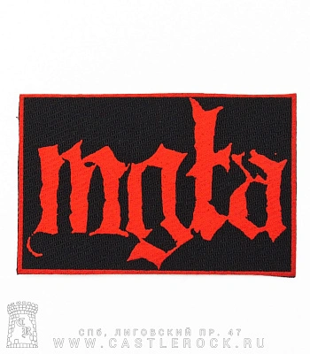 нашивка mgla (лого красное)