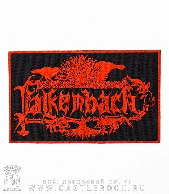 нашивка falkenbach (лого красное)