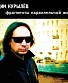 CD Вадим Курылев "Фрагменты Параллельной Жизни"