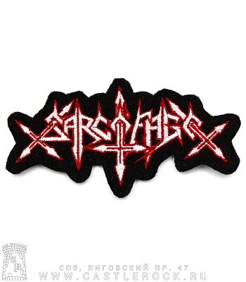 нашивка sarcofago (лого, вышивка)