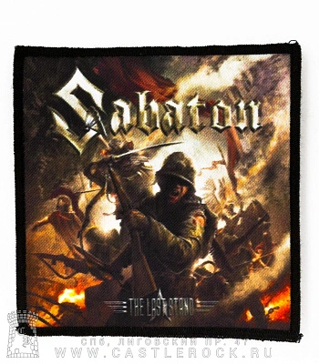 нашивка sabaton "the last stand" (квадратная)