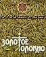 CD Калинов Мост "Золотое Толокно"