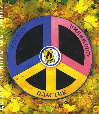 CD Центр "Крапивное Пламя"