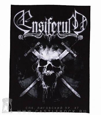 нашивка на спину ensiferum (череп и мечи)