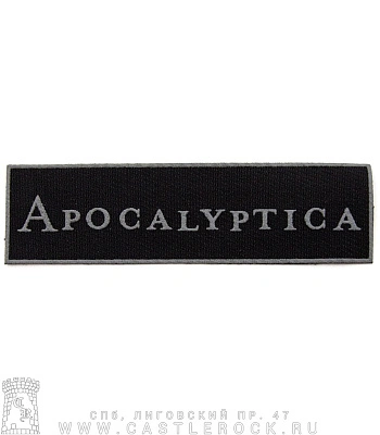 нашивка apocalyptica (лого серое)