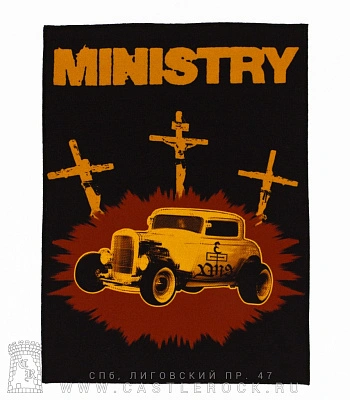 нашивка на спину ministry