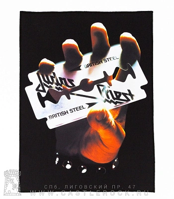 нашивка на спину judas priest "british steel"