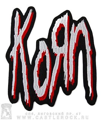 нашивка на спину korn (лого белое с красным, вышивка)