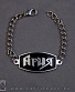 браслет на цепочке ария (черный)