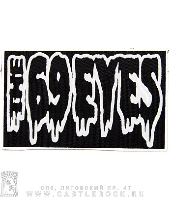 нашивка 69 eyes (лого белое)