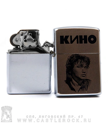 зажигалка с гравировкой кино в. цой 1