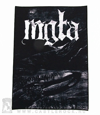 нашивка на спину mgla