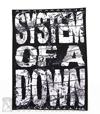 нашивка на спину system of a down (лого ч/б)