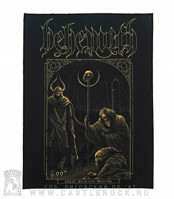 нашивка на спину behemoth "chwala mordercom wojciecha"