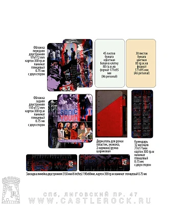 блокнот-скетчбук sonic youth