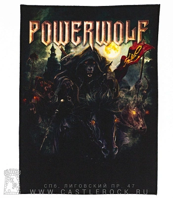 нашивка на спину powerwolf "the metal mass-live"