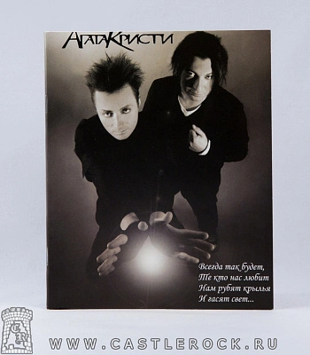 тетрадь агата кристи