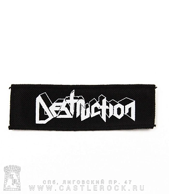 нашивка destruction (лого белое)