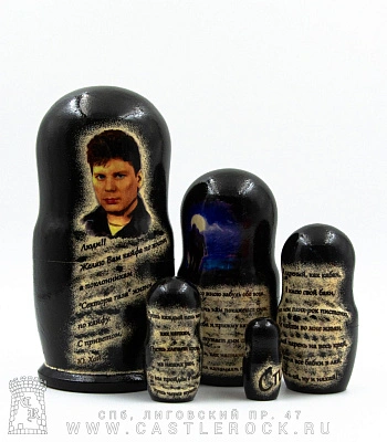 матрешка сектор газа