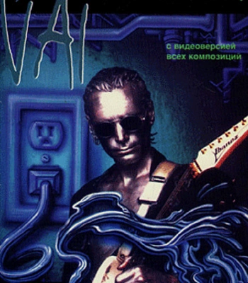 книга "steve vai. alien love secrets" sv-95