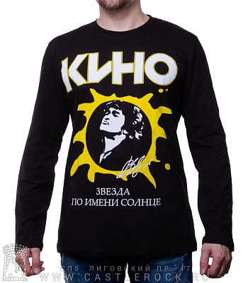 футболка кино в. цой "звезда по имени солнце" д/р
