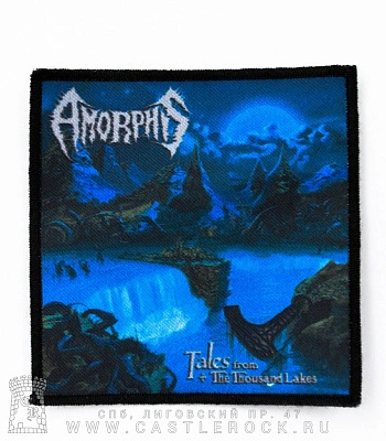 нашивка amorphis "tales from the thousand lakes" (квадратная)