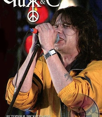 книга "чиж & co" рыбин а.