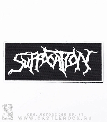нашивка suffocation (лого белое)