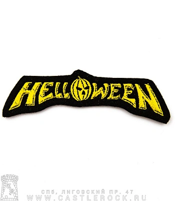 нашивка helloween (лого желтое, вышивка)