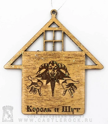 елочное украшение король и шут "продавец кошмаров" (блестки)