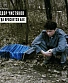 CD Федор Чистяков "Когда Проснется Бах"