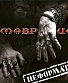 CD Сергей Маврин "Неформат 2"