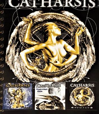 книга "catharsis. песни"