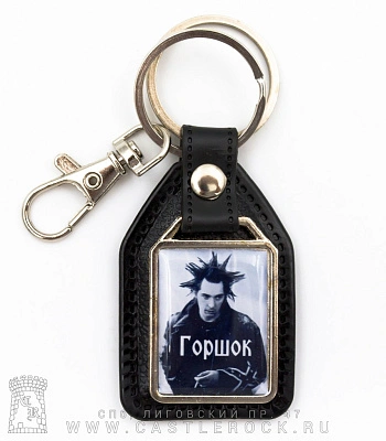 брелок прямоугольный на подкладке король и шут горшок (ч/б)