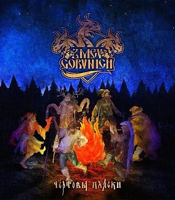 CD Zmey Gorynich "Чертовы Пляски"