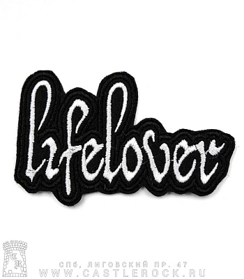 нашивка lifelover (лого белое, вышивка)