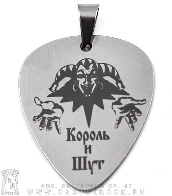 подвеска медиатор король и шут