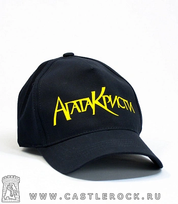 бейсболка агата кристи