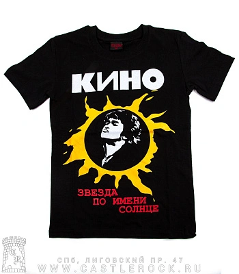 футболка детская кино в. цой "звезда по имени солнце"