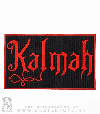 нашивка kalmah (лого красное)