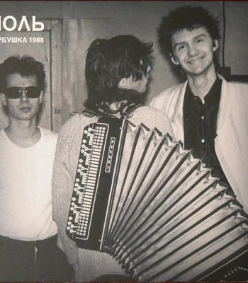 CD/DVD Ноль "Горбушка 1988"