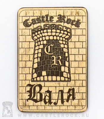 магнит деревянный castle rock валя